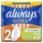 Прокладки Always Ultra Normal Plus Duo 20 шт