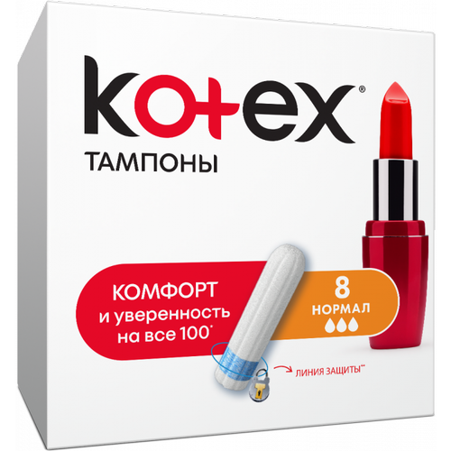 Тампоны Kotex Ultra Sorb normal 8 шт