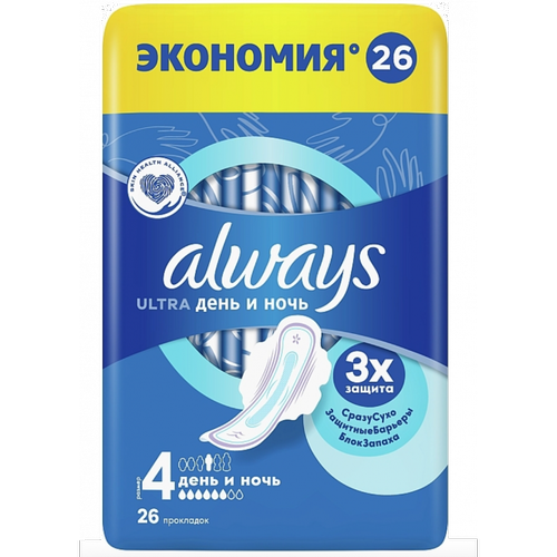 Прокладки Always Ultra Night Quatro №26