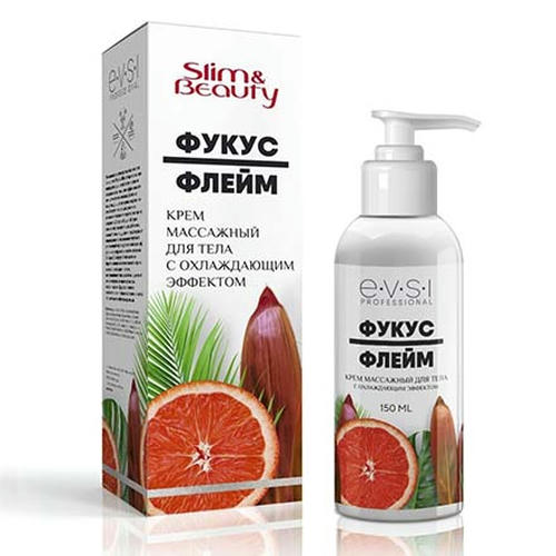 EVSI, Крем для тела Slim & Beauty «Фукус и флейм», 150 мл