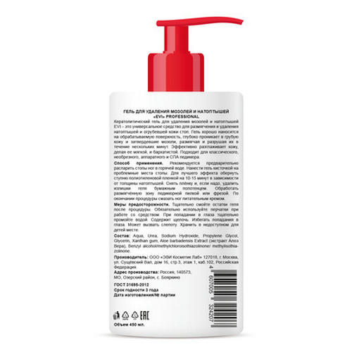 EVI Professional, Гель-кератолитик Callus Remover, 450 мл — изображение 3