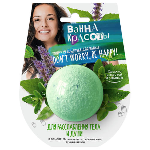 Fito, Бомбочка для ванны «Для расслабления тела и души», 110 г