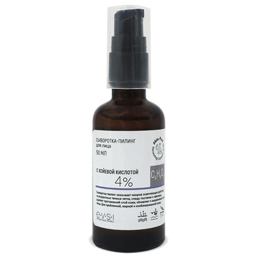 EVSI, Сыворотка-пилинг с койевой кислотой 4%, 50 мл