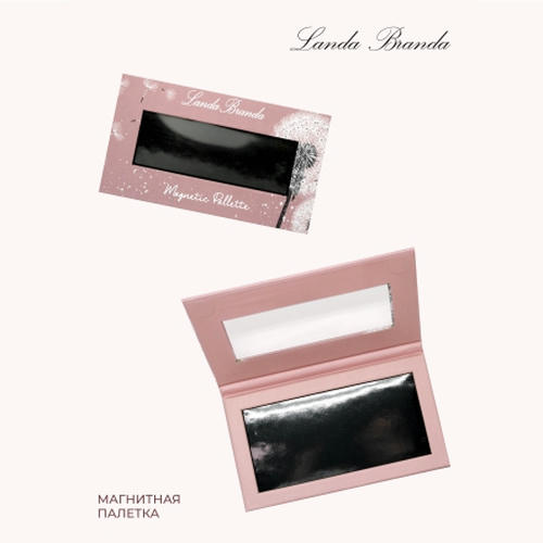 Landa Branda, Магнитная палетка для макияжа