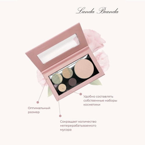 Landa Branda, Магнитная палетка для макияжа — изображение 2