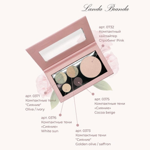 Landa Branda, Магнитная палетка для макияжа — изображение 4