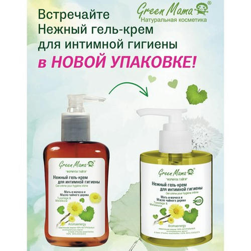 Green Mama, Гель-крем для тела «Мать-и-мачеха и масло чайного дерева», 300 мл — изображение 5