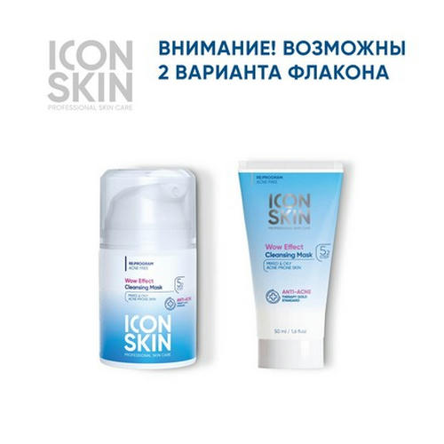 Icon Skin, Маска для лица Wow Effect, 50 мл — изображение 2
