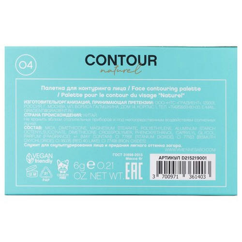 Vivienne Sabo, Палетка для контуринга лица Naturel — изображение 4