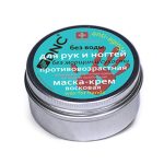 DNC, Маска-крем для рук и ногтей «Противовозрастная», 80 мл