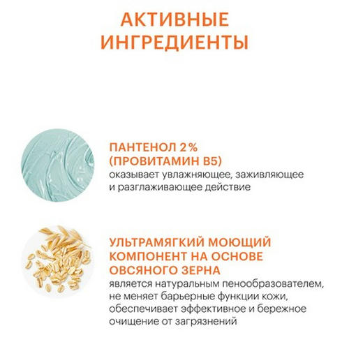 LIBREDERM, Пенка для умывания Panthenol, 160 мл — изображение 5