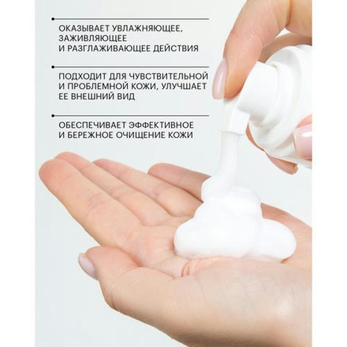 LIBREDERM, Пенка для умывания Panthenol, 160 мл — изображение 6