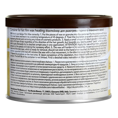 Italwax, Контейнер для разогрева воска с крышкой, 400 мл — изображение 3