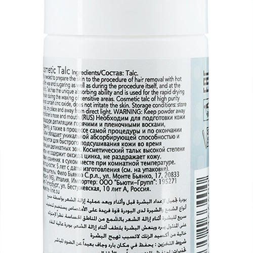 Italwax, Тальк косметический, 50 г — изображение 3