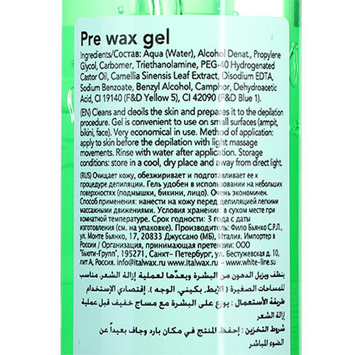 Italwax, Гель перед депиляцией, 250 мл — изображение 3
