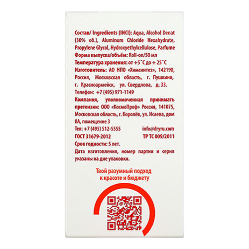 DRY RU, Антиперспирант женский Sure Woman, 50 мл — изображение 2