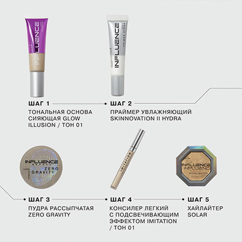 Influence Beauty, Праймер Skinnovation Hydra/Hydrating, тон 01 — изображение 6