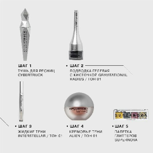 Influence Beauty, Подводка гелевая Gravitational Radius, тон 01 — изображение 6