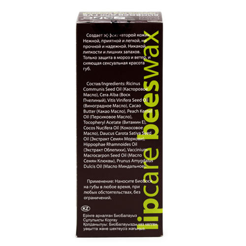 DNC, Биовоск для губ «Красота под защитой», 15 мл — изображение 3