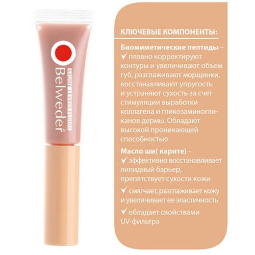 Belweder, Бальзам для объема и контура губ Liplift — изображение 4