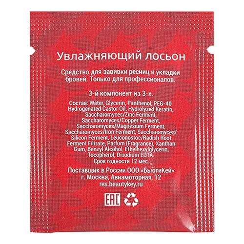 Novel, Состав для ламинирования ресниц №3 Nourish Balm, 1 г — изображение 4