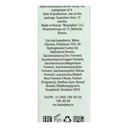 Novel, Состав для ламинирования ресниц и бровей №3 Moisturizing Serum, 10 мл — изображение 5