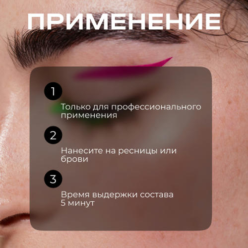 Novel, Состав для ламинирования ресниц и бровей №3 Moisturizing Serum, 10 мл — изображение 6