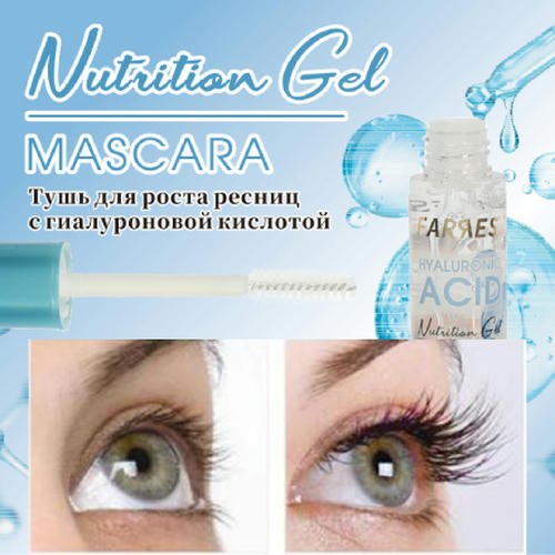Farres, Тушь с гиалуроновой кислотой для роста ресниц — изображение 4