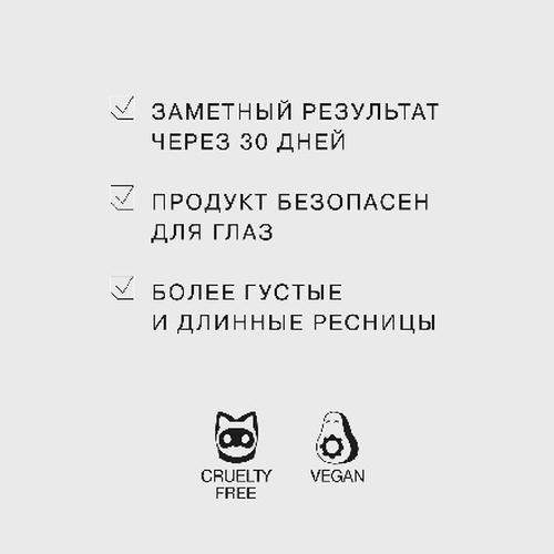 Influence Beauty, Сыворотка для роста ресниц и бровей Acceleration — изображение 4