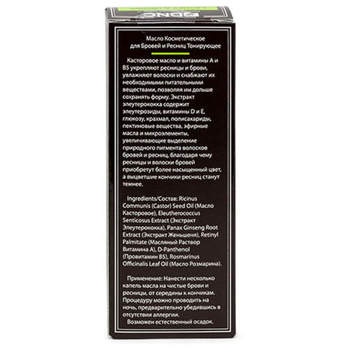 DNC, Масло для ресниц и бровей «Тонирующее», 12 мл — изображение 3