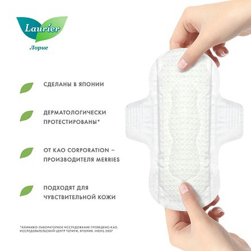 Laurier, Гигиенические прокладки супертонкие дневные M, 20 шт. — изображение 5