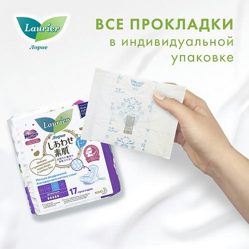 Laurier, Гигиенические прокладки супертонкие L, 17 шт. — изображение 4