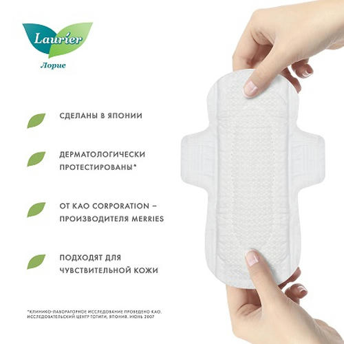 Laurier, Гигиенические прокладки супертонкие L, 17 шт. — изображение 5