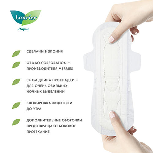 Laurier, Гигиенические прокладки ночные Super Absorbent, 7 шт. — изображение 3