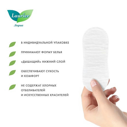 Laurier, Ежедневные прокладки Botanical Cotton, 54 шт. — изображение 6