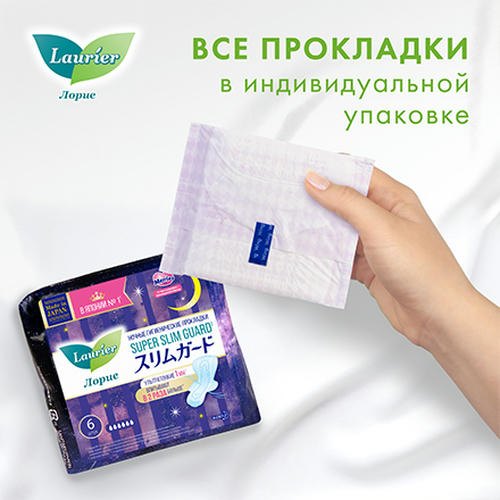 Laurier, Гигиенические прокладки ультратонкие Super Slim Guard, 6 шт. — изображение 4