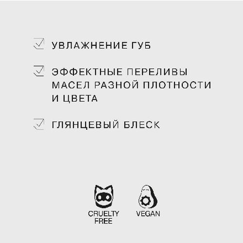 Influence Beauty, Двухфазное масло для губ Lava, тон 03 — изображение 4