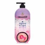 ON THE BODY ORGANIST PINK SALT BODY WASH ROSE (900gr), Гель для душа с экстрактом розы и розовой солью (900гр)