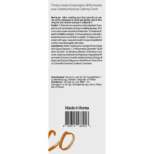 Thinkco Hydro 80% Of Houttuynia Cordate Moisture Calming Toner - Увлажняющий успокаивающий тонер экстрактом хаютунии — изображение 3