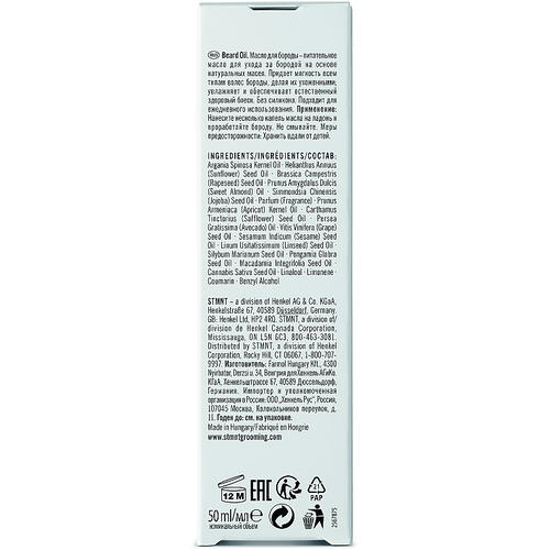 STMNT Statement Grooming Beard Oil Масло для бороды, 50 мл — изображение 5