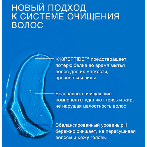 Бессульфатный шампунь для поддержания pH-баланса Peptide Prep, 250 мл — изображение 3