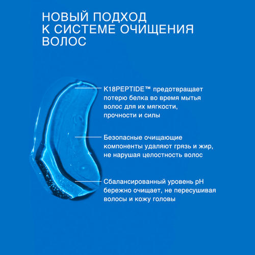 Шампунь pH Баланс Peptide Prep pH Maintenance Shampoo, 930 мл — изображение 2