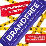Кислородный карандаш Brandfree для цветного и белого, 1 шт. (35 гр.)