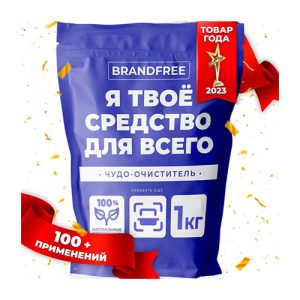 Кислородный пятновыводитель очиститель Brandfree "Я ТВОЕ СРЕДСТВО ДЛЯ ВСЕГО" 1 кг