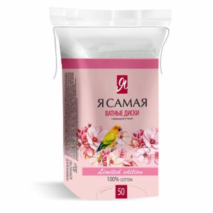 Ватные диски 50 шт полиэтилен с веревочкой Я самая