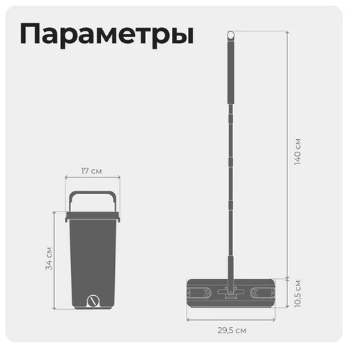 Швабра с отжимом + ведро + 2 насадки ZETTER premium, черный — изображение 9