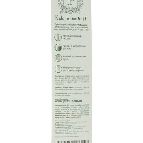 Зубная щётка детская President Kids 5-11 мягкая — изображение 2