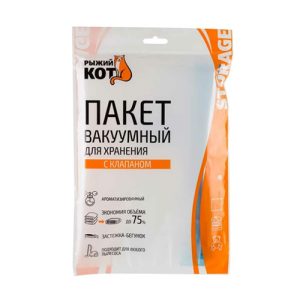 Рыжий кот, вакуумный пакет с клапаном VB9, ароматизированный, 50х70 см.