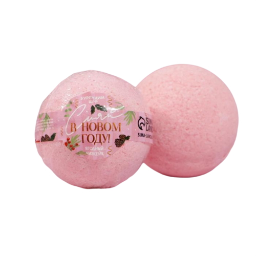 Бомбочка для ванны «Сияй в новом году» с ароматом клубники, 130г