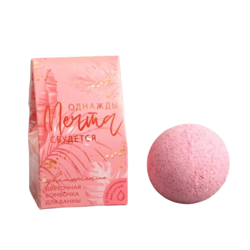 Бомбочка для ванны с гиалуроновой кислотой «Однажды мечта сбудется» с цветочным ароматом, 40г